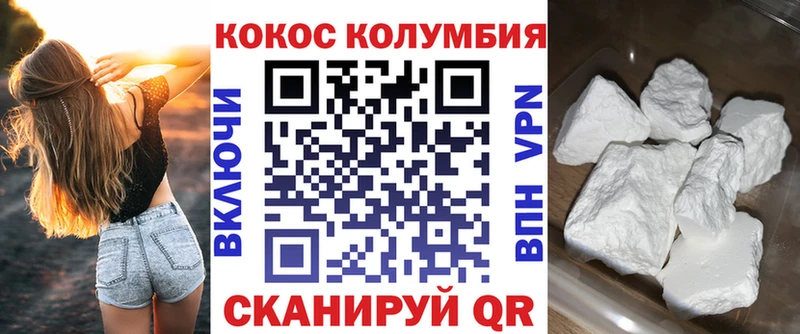 КОКАИН Columbia Данилов