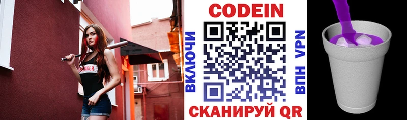 Codein Purple Drank  кракен онион  Данилов 