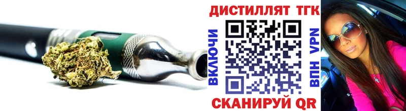ТГК жижа  где можно купить   Данилов 